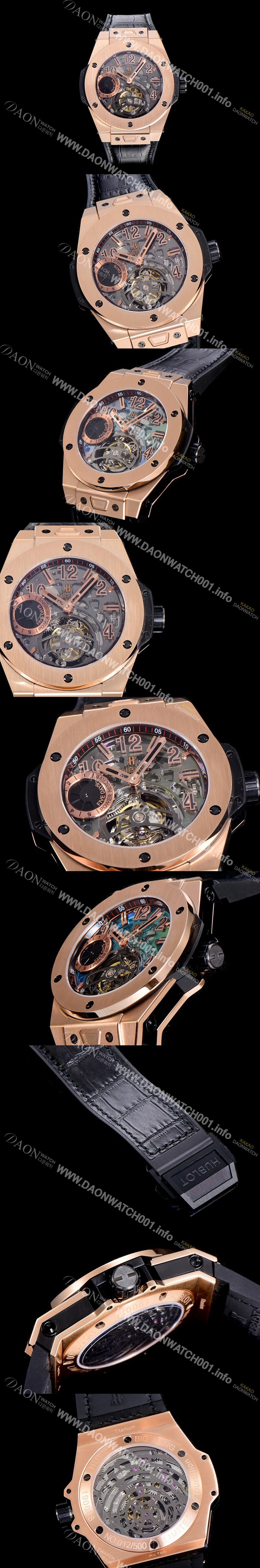 미러급 휴블렛 빅뱅킹 파워 금장시계 남성용시게 45미리 수동/기계식 투어빌론(뚜르삐옹) 스켈레톤 다이얼 HUB59557 Ⅳ