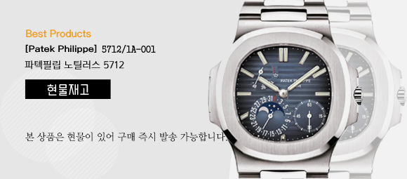 파텍필립 노틸러스 5712